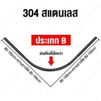 ราคา ราวโค้งเข้ามุมราวตัวแอลราวม่านแบบโค้ง304ท่อสแตนเลสราวกันม่าห้องน้ำราวโค้งแบบโค้งราวม่านอาบน้ำโค้งสีดำราวม่านห้องน้ำไม่ต้องเจาะผน (10408486419)