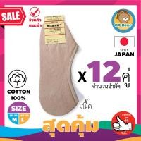 ราคา MUJI ถุงเท้า โมจิ ทำงาน แฟชั่น สไตล์ญี่ปุ่นคุณภาพสูงสุด ราคาสุดคุ้ม JAPAN FASHION SOCKS (20032950326)