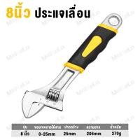 ราคา MeiKeLa ประแจเลื่อน ประแจ ปะแจ กุญแจเลื่อน ประแจอเนกประสงค์ ประแจเลื่อนด้ามจับหุ้มยาง ขนาด 6 8 10 12 นิ้ว Adjustable Wrench (20664381206)