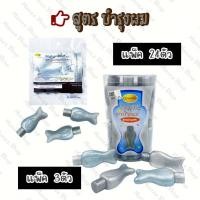 ราคา LEGANO วิตามินปลา บำรุงเส้นผม 10มล เร่งผมยาวเร็ว ลดผมขาดร่วง บำรุงผมแห้งเสีย ล้างสารเคมี รักษาสีผม มีน้ำหนัก เงางาม ไม่ชี้ฟู (16492609994)