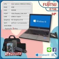 ราคา โน๊ตบุ๊คมือสอง Notebook FUJITSU intel celeron รุ่น E763 Ram 4 เล่นเน็ต ดูหนัง ฟังเพลง คาราโอเกะ ออฟฟิต เรียนออนไลน์ (18091464849)