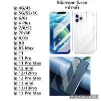 ราคา กระจกนิรภัยกันรอยหน้าจอด้านหน้าหลังหรูหราสําหรับ Iphone 12 11 Pro Max X Xs Max Xr 8 7 Plus 6 6s (15385975221)