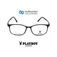 ราคา PLAYBOY แว่นสายตาทรงเหลี่ยม PB 11061 C2 size 50 By ท็อปเจริญ (8402413540)