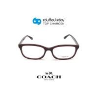 ราคา COACH แว่นสายตาทรงเหลี่ยม HC6174F 5479 size 54 By ท็อปเจริญ (10173821532)