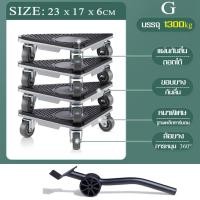 ราคา เครื่องเคลื่อนย้ายหนัก เครื่องช่วยขนย้าย ชุดขนย้ายเฟอร์นิเจอร์ ชุดขนย้ายเฟอร์นิเจอร์เตียง เครื่องขนย้ายของหนัก 6 ชิ้น (16299551256)