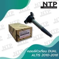ราคา คอยล์หัวเทียน Toyota Altis 2010 2018 เครื่องดูโอ้ (14435639191)