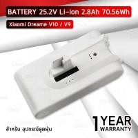 ราคา Qtech แบตเตอรี่ Xiaomi Dreame V10 V9 เครื่องดูดฝุ่นไร้สาย แบตเตอรี่เครื่องดูดฝุ่น Battery Li ion 25 2V 2800mAh 70 56Wh Xiaomi Mi Dreame VVN4 VVN3 Wireless Handheld Vacuum (20582985426)