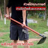 ราคา จอบขุดดิน จอบพรวนดิน นิ้ว จอบขุดดินหน้าเว้า ทำจากเหล็กหลอมหนา ทน จอบขุดดิน จอบหงอน ปอนด์ จอบ จอบขุด จอบถาก จอบถางหญ้า จอบทำสวน อย่างด (20583276138)