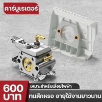 ราคา คาร์บูเรเตอร์ เลื่อยเบนซิน อุปกรณ์เสริมเลื่อยโซ่ อะไหล่แท้ เหมาะสำหรับเลื่อยเบนซิน 52 58CC รับประกันจูนนิ่งจูนง่าย จูนง่าย มีปากเดิม (17677681639)
