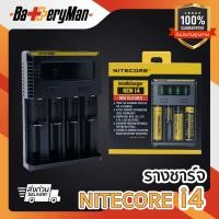 ราคา เเท้100 รางชาร์จ NITECORE NEW I4 ร้านbatteryman (423869913)