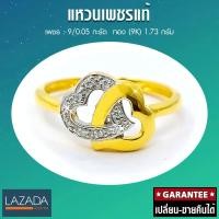 ราคา Pre Order แหวนเพชรแท้ หัวใจ เพชรรวม 0 05 กะรัต เพชรแท้เบลเยี่ยม เปลี่ยน ขายคืนได้ (4229532321)