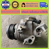 ราคา คอมแอร์รถยนต์ Ford Ranger 2016 2020 ฟอร์ดเรนเจอร์ พร้อมส่ง (19959730288)