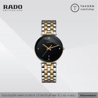 ราคา นาฬิกาผู้ชาย RADO FLORENCE DIAMONDS รุ่น R48867713 (7883474914)