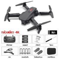 ราคา ครื่องบินควบคุมระยะไกล โดรน โดรนติดกล้อง drone โดรนติดกล้อง HD 4k โดรนบังคับ โดรนควบคุมระยะไกล WIFI โดรนถ่ายภาพทางอากาศระดับ เครื่องบินโดรน (18328909952)