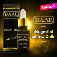 ราคา Daaf Serum ด๊าฟ เซรั่ม ปลูกผม คิ้ว หนวด เครา จอน เซรั่มปลูกผม ปลูกคิ้ว ปลูกหนวด (20589363807)