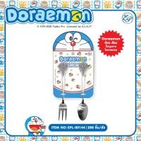 ราคา EPL 00144 ช้อนและส้อมสเตนเลส DORAEMON ลิขสิทธิ์ถูกต้อง100 ช้อนเด็ก (11502442725)