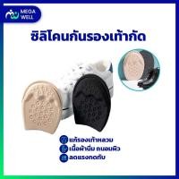 ราคา Megawell ครบเรื่องสุขภาพ แผ่นเสริมรองเท้าเพื่อสุขภาพ แก้รองเท้าหลวม กันรองเท้ากัด แผ่นกันรองเท้ากัด แผ่นเสริมรองเท้าหลวม (18455577801)