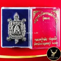 ราคา จี้พระ เหรียญพญาเต่าเรือนหล่อโบราณ รุ่นแรก หลวงปู่หลิว ปณฺณโก จังหวัดกาญจนบุรี พ ศ ๒๕๖๓ สินค้าพร้อมกล่อง (15161078065)