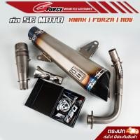 ราคา ท่อsc moto xmax300 ท่อsc forza350 ADV350 Full Titanium (20566723495)