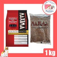 ราคา แม็กซิม่า Maxima อาหารแมว อาหารแมวโต ขนาด 1 กิโล (20536879748)