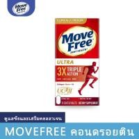 ราคา Schiff Move Free Ultra Triple Action Joint Supplement 75 Tablets เสริมสุขภาพข้อกระดูกอ่อนและกระดูก (19476365564)