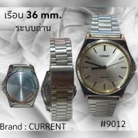 ราคา นาฬิกา แบรนด์เนม แฟชั่น วินเทจ มือสอง พร้อมใช้ สภาพดี ชาย หญิง (20109408949)