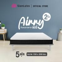 ราคา SiamLatex Airry ท็อปเปอร์ ที่นอนยางพารา รุ่น แอรี่ นิ่มสบาย ขนาด 3 3 5 5 6 ฟุต หนา 2 นิ้ว Topper ที่นอนปิคนิค (13500702921)