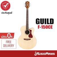 ราคา Guild OM 150CE โปร่งไฟฟ้า รุ่น OM150CE N ประกันศูนย์ 1 ปี Music arms (8258361528)