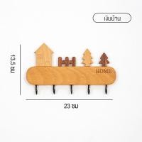 ราคา Spring home ที่แขวนกุญแจ 5 ตะขอ ผลิตจากไม้จริง 100 ที่แขวนอเนกประสงค์ สไตล์มินิมอล แขวนกุญแจ (20058729892)