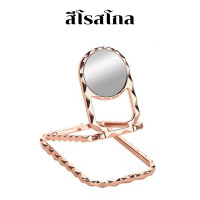ราคา แหวนติดโทรศัพท์มือถือแบบตั้งได้หลายแบบ ที่วางโทรศัพท์มือถือแบบพับได้ ขาตั้งมือถือ (17071599872)