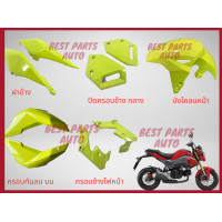 ราคา ชุดสี MSX 2016 มีหลายสี อะไหล่แต่ง อะไหล่สี เฟรมชุด (18916018493)