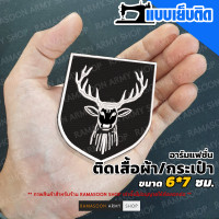 ราคา อาร์มแฟชั่น Waffen SS กองทหาราบที่ 31 กวางเรนเดียร์ ติดเสื้อผ้า แขนเสื้อ ติดกระเป๋า (14168648960)