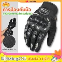 ราคา ถุงมือรถจักรยานยนต์ ถุงมือไบเกอร์ ถุงมือขับรถ ถุงมือทัชสกรีน ถุงมือครึ่งนิ้ว ระบายอากาศดี ไม่อับ มีกันลื่น มีสนับกันล้ม (20672062759)