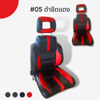 ราคา เบาะรถไถ เบาะรถเกี่ยว เบาะเกษตร เบาะรถเพื่อการเกษตร แต่งสวย (20462403405)