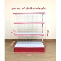 ราคา ชั้นวางซุปเปอร์มาร์เก็ต ชั้นวางมินิมาร์ท ชั้นวางสินค้า Supermarket Minimart Shelf ชั้นวางร้านขายของชำ (9075157661)