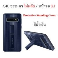 ราคา Case Samsung S10 ธรรมดา ไม่พลัส case Samsung S10 cover เคสซัมซุง S10 ของแท้ case samsung s10 cover original case S10 cover กันกระแทก เคสแท้ s10 cover เคส ซัมซุง s10 silicone (20101851386)