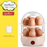 ราคา ไข่นึ่งอัต เครื่องทำไข่ลวก เครื่องต้มไข่ ไฟฟ้า ปิดเครื่องอัตโนมัติ เล็กไข่นึ่งเครื่องอาหารเช้า นึ่งขนมปัง นึ่งผัก และประกอบอาหารอื่นๆ (20044745385)