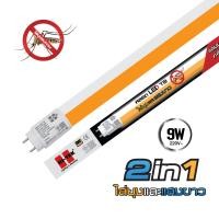 ราคา HI TEK หลอด LED T8 G13 แสงขาว ไล่ยุง มีให้เลือกทั้ง 9W 18W (14120748211)
