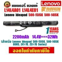 ราคา BATTERY NOTEBOOK แบตเตอรี่โน้ตบุ๊ค Lenovo Ideapad 500 15ISK 500 14ISK 80NS Z41 70 Z51 70 Series L14L4A01 L14L4E01 (2555268768)