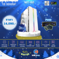 ราคา WT 02 คอมพิวเตอร์ Intel Core I3 10105F 3 7GHz GTX1060 3GB Ram DDR4 16GB 8X2 3200MHz SSD M 2 256GB PSU 700W เลือกเคสได้ (17134026821)