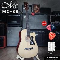 ราคา Martin Lee MC Passion Retro Overspeed กีต้าร์โปร่ง มีเหล็กดามคอ ขนาด 38 นิ้ว ทรงคอเว้า เซตสุดคุ้ม กระเป๋า สายสะพาย ปิ๊ก ที่เก็บปิ๊ก ใบคอร์ด (17157701780)