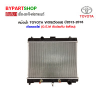 ราคา หม้อน้ำ TOYOTA VIOS วีออส Gen3 รุ่นที่3 ปี2013 2016 เกียรกระปุก ออโต้ O E M รับประกัน 6เดือน (839532653)
