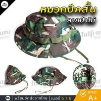 ราคา หมวกทหาร ปีกสั้น หมวกปีก หมวกปีกเล็ก หมวกปีกสั้น หมวกสนาม หมวกผู้ชาย เหมาะสำหรับกิจกรรมกลางแจ้ง เดินป่า ท่องเที่ยว (11779214482)