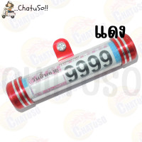 ราคา แคปซูลพรบ หลอดใส่พรบ แคปซูล ป้ายภาษี ใส่ป้ายภาษี ที่เก็บใบ พรบ ใส่ได้ทุกรุ่น (18499899370)