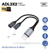 ราคา Energy AUX อแดปเตอร์ หัวแปลง 3In1 USB C Iphone C To 3 5mm ฟังเพลง และชาร์จไปพร้อมกัน รองรับ ชาร์จไว Audio and Charger (17510433144)