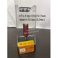 ราคา ดอกเราท์เตอร์ ดอกทริมเมอร์ ดอกราวเตอร์ คาร์ไบท์ HI TOP DY10303 DY10307 DY10301 DY20103 DY20104 DY20101 DY20102 DY10302 (12829575155)