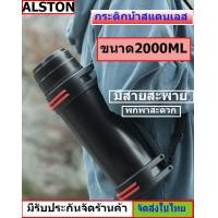 ราคา กระติกน้ำสแตนเลส ขนาด2000ML เก็บความร้อน ความเย็น กระบอกน้ำ กระติกเก็บความร้อน กระบอกน้ำร้อน ขวดเก็บน้ำร้อน กระบอกน้ำร้อน (9762535272)