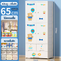 ราคา ตู้เสื้อผ้า ตู้เสื้อผ้าเด็ก ตู้เก็บเสื้อผ้า มีลิ้นชัก ตู้และลิ้นชัก ตู้พลาสติกใหญ่ ลายการ์ตูน ที่เก็บของประตูคู่และลิ้นชัก (19878141669)