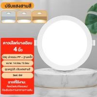 ราคา โคมไฟดาวน์ไลท์ ฝังฝ้า โคมฝังฝ้า โคมติดเพดาน แสงขาว โคมไฟดาวน์ไลท์ พาแนลไลท์ Panel Downlight LED หลอดไฟ led โคม โคมไฟ ไฟเพดาน ไฟฝังฝ้า ไฟดาวน์ไลท์ ไฟติดเพดาน ไฟติดห้องนอน (20009811572)