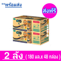 ราคา ส่งฟรี x2ลัง Enfagrow เอนฟาโกร นมยูเอชที เอพลัส สูตร 3 รสจืด ขนาด 180มล 24กล่อง ลัง ยกชุด 2ลัง รวม 48 กล่อง (8669903534)